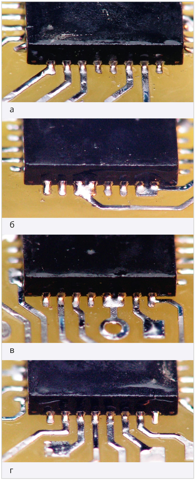 Рис. 50. Завершенная пайка микросхемы: а, б, в, г – обзор с четырех сторон.